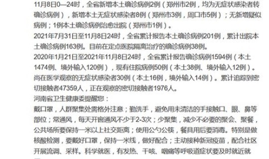 郑州新增1例本土确诊病例(郑州有新增病例吗)