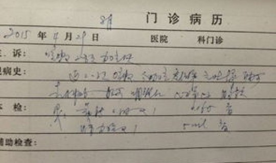 小诊所能开病历吗(私人小诊所能写病历吗)