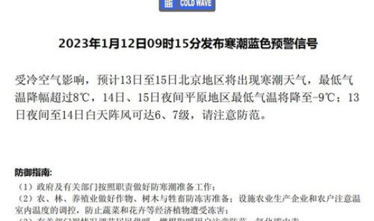西安未来15天天气预报，北京天气未来15天