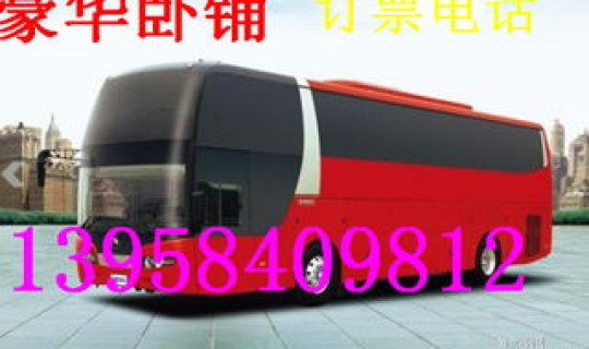 长沙到温州汽车票？温州至长沙动车时刻表