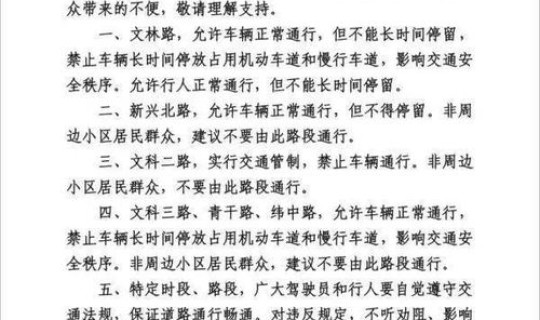 咸阳疫情最新动态消息 今天发布咸阳疫情