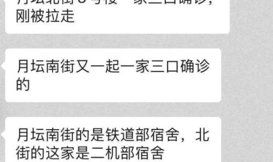 北京疫情辟谣(北京出现什么疫情了)