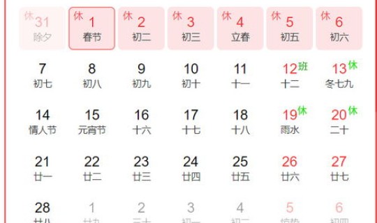 二零二二年元旦放假几天 元旦假期是几天