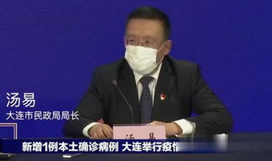 大连病例11次检测时间 大连出现病例