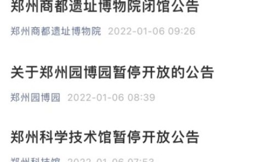 郑州昨天新增确诊病例，郑州有新增病例吗