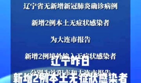 昨日新增22例，今日疫情最新报道