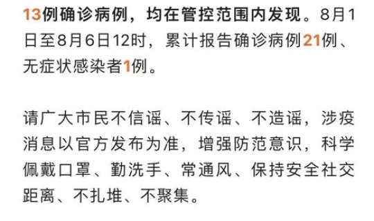 海南新增确诊病例是轻型还是重型，海南省确诊新型