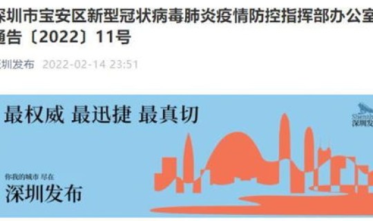 龙岗是中风险地区吗(现在去深圳有风险吗)