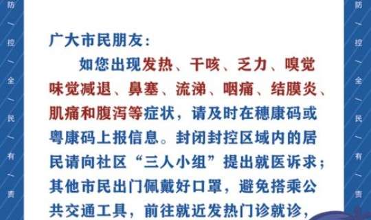 2021年山东疫情如何？，2021年全国疫情状况是什么
