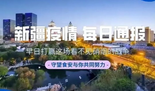 阿克苏疫情最新政策 阿克苏安全吗