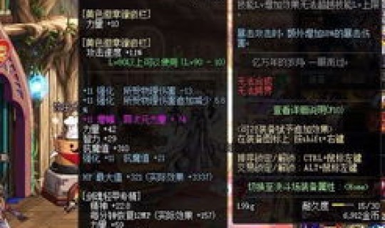 宝珠在哪升级 dnf等级宝珠