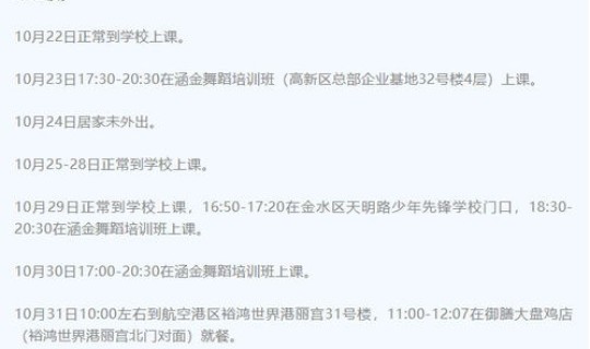 郑州市今天新增确诊病例，郑州确诊病例最新消息