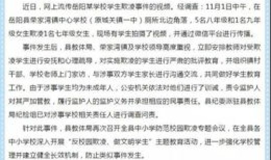 岳阳疫情通报？岳阳疫情