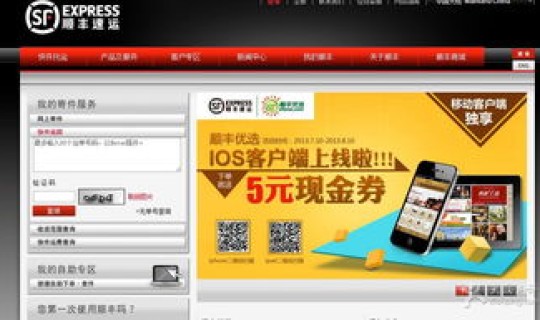 顺丰出现疫情了吗今天 顺丰速运和顺丰快递一样吗