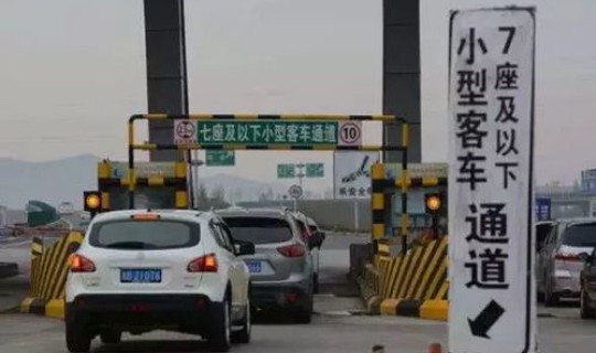 高速春节收费情况(过年要高速费吗)
