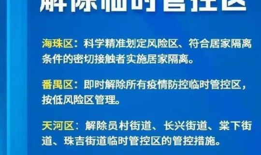 长沙疫情停业最新消息，长沙疫情什么时候结束