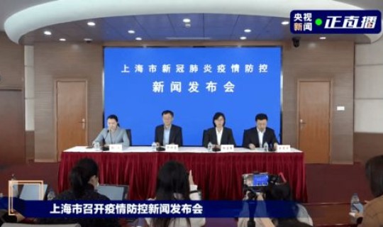 上海本地阳性，上海疾控中心官网