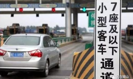 济南到莱芜高速免费通行政策 莱芜到济南高速路费多少钱