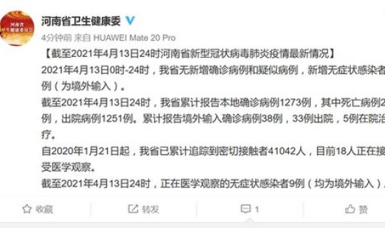 河南现在有没有冠状病毒了？冠状病毒有哪些