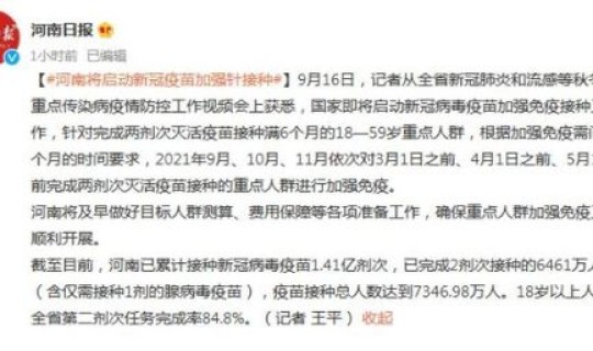 河南传染病疫情最新报告 河南省传染病最新消息