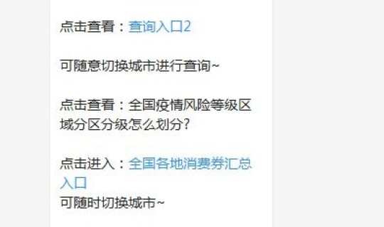 青岛现在属于疫情高风险地区吗?属于高风险区域的有哪些 青岛现在属于疫情高风险地区吗?属于高风险区域的有哪些