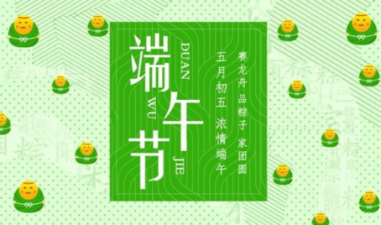 端午节是哪天几号 端午节的时间是什么