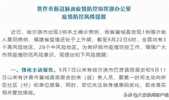 河南省疫情最新进展？河南最新疫情公布