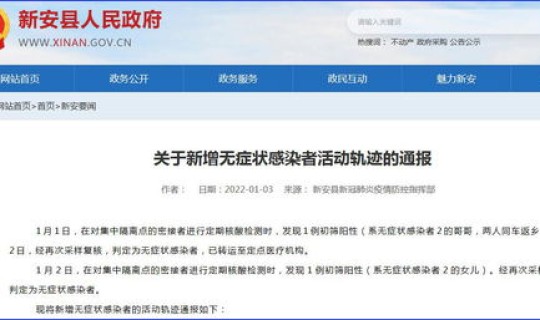 河南新增无症状患者行动轨迹(河南新增无症状感染者)
