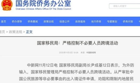 出入境劝阻非必要出行，出入境劝阻公民出境