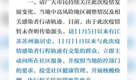 贵州最新疫情发布消息通知 全国最新疫情