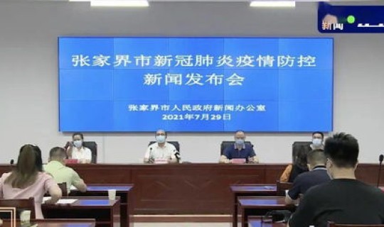 张家口 疫情(张家口有本土疫情吗)