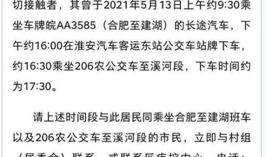 湖南省疫情最近消息情况通报(今年疫情最新消息)