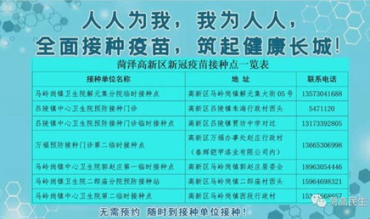 广州已接种疫苗确诊 17岁人群接种新冠疫苗