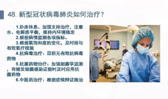 河南一例新型肺炎，汝阳发现一例冠状肺炎是真的吗