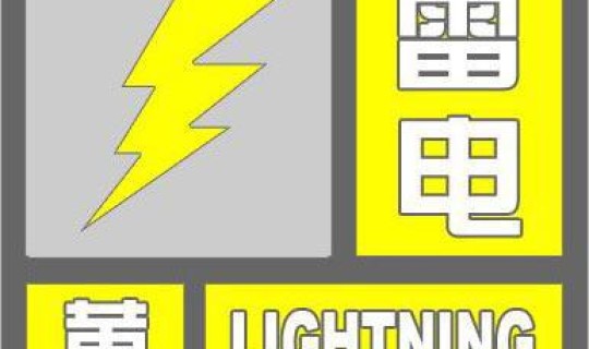 唐山什么时候解除响应 2020年12月3号石家庄天气污染预警什么时候解除