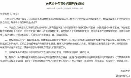 常州解封通知最新 2022年常州疫情什么时候解封