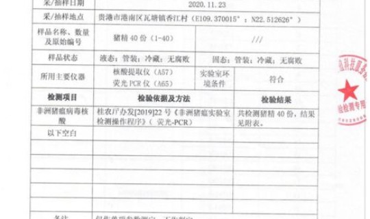 江苏常州检测阳性的医院(常州阳性还出报告吗)