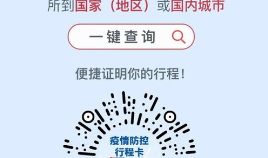 行程卡会出错误吗(行程卡会有误差吗)