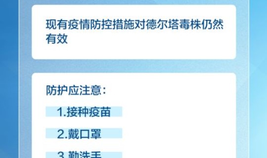 2025聊城疫情最新消息今天，2024年有疫情吗