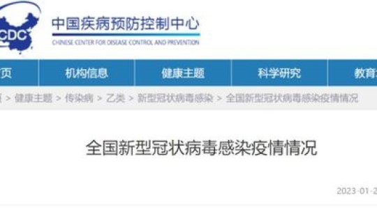最新疫情病毒消息通知 最近新型病毒