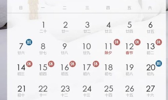 2021年春节期间放假时间？春节放假时间安排