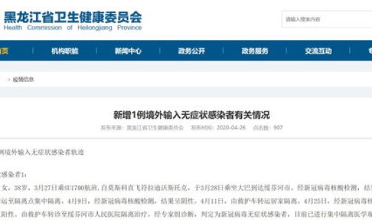 境外输入原因 境外输入