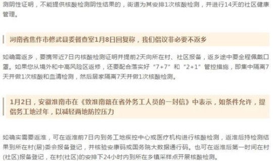 低风险地区跨省还需要核酸检测吗 低风险地区是正常地区吗