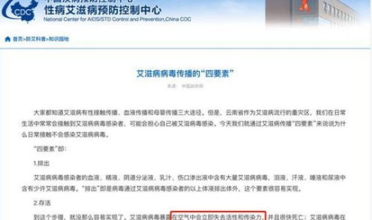 公厕传染？上公厕会传染艾滋病吗