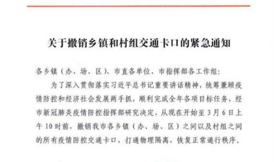 天津疫情封闭 天津发布紧急通知