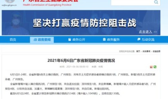 广东新增本土5例无症状(广东新病毒叫什么)