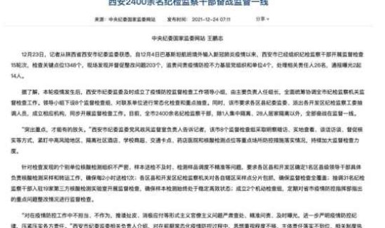 西安疫情确诊名单 陕西狂犬病疫情分布