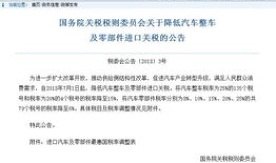 财税公告2020第25号?财政部令第18号 财税公告2020第25号?财政部令第18号