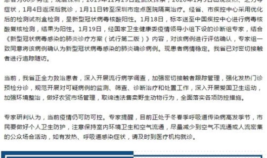 昌平新冠状病毒病例最新消息(北京疫情最新消息今天新增病例3)
