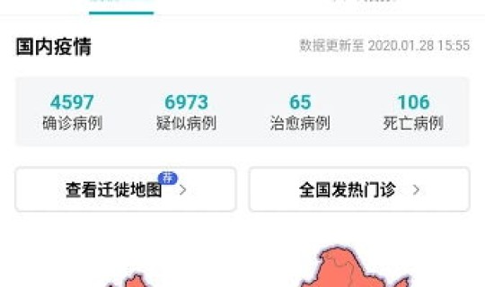 辽宁丹东最新冠状疫情最新消息，新型冠状病毒最新消息